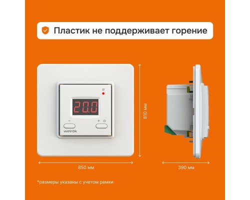 Welrok st - электронный терморегулятор